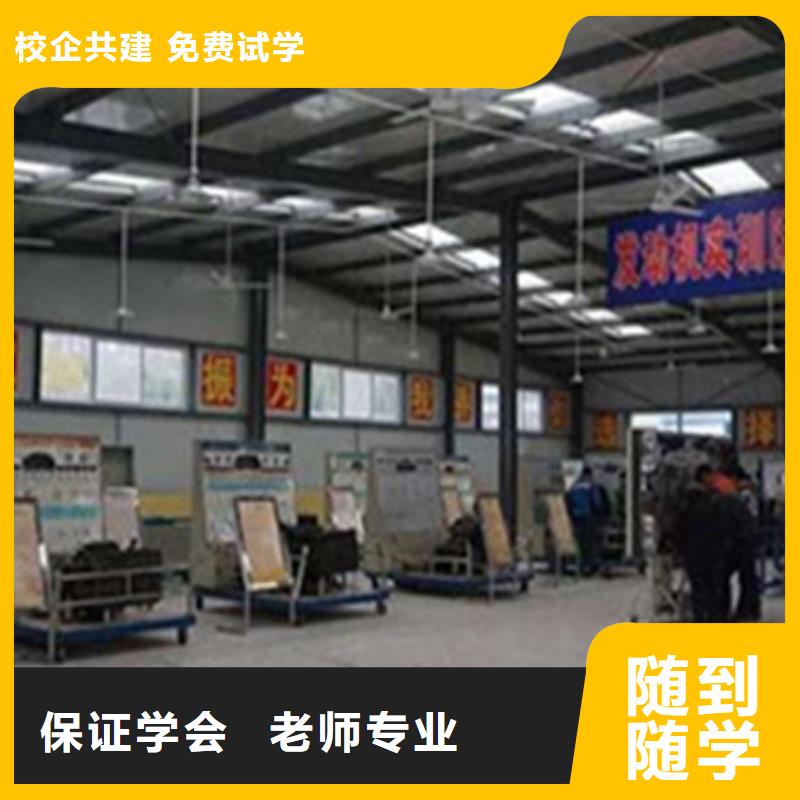 北戴河新能源培訓(xùn)學(xué)校汽修學(xué)校