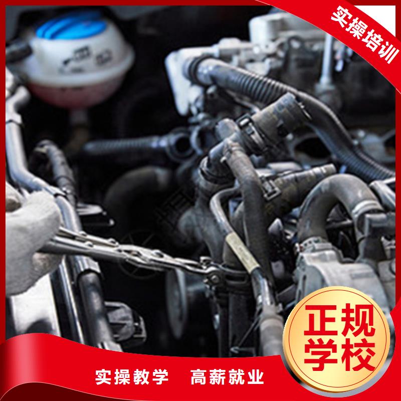 保定新能源車運(yùn)用維修專業(yè)本地的汽修學(xué)校