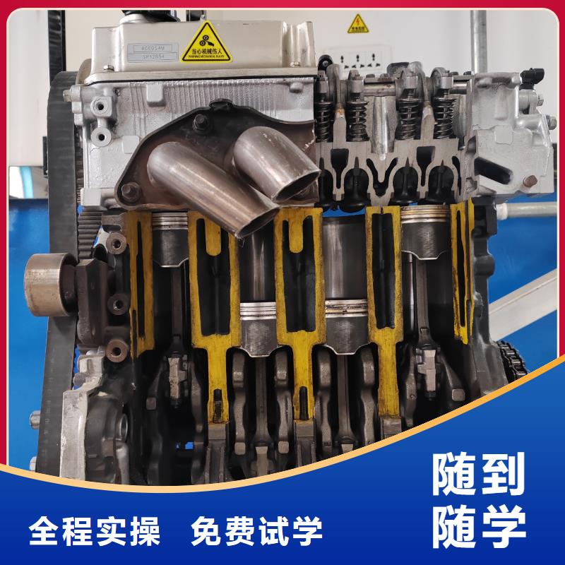 邯鄲正規(guī)新能源汽修學(xué)校汽修學(xué)校哪家好