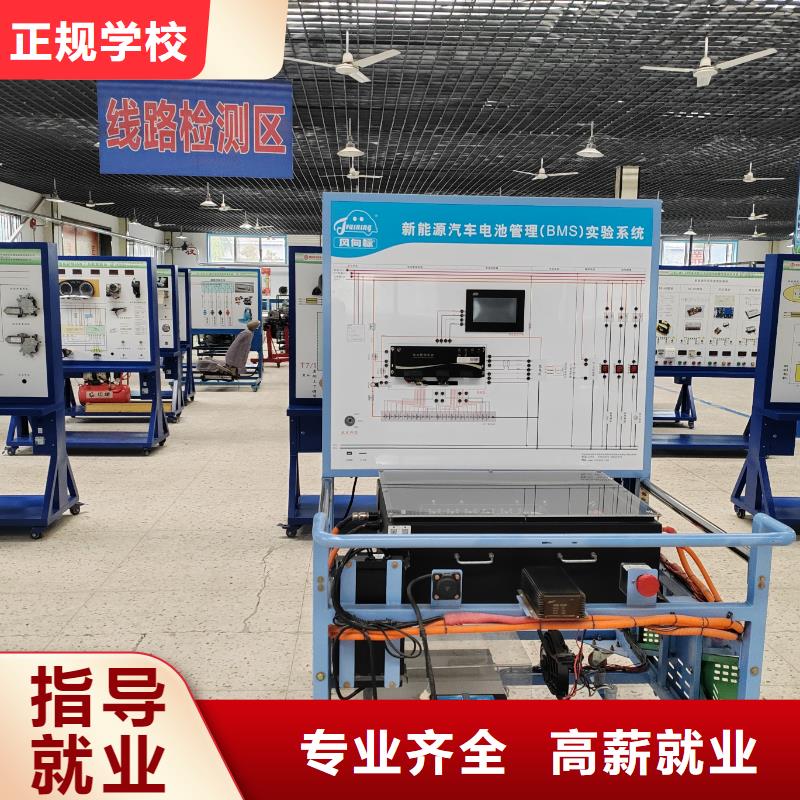 大名虎振有新能源專業(yè)嗎學(xué)校地址在哪