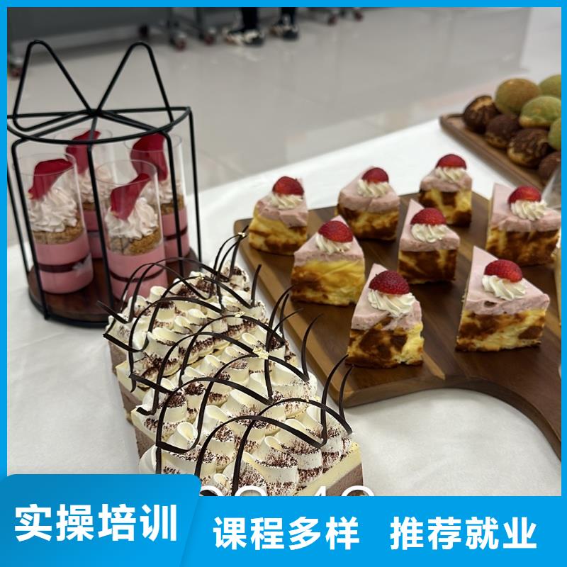 贊皇甜點(diǎn)培訓(xùn)學(xué)校女生學(xué)什么好