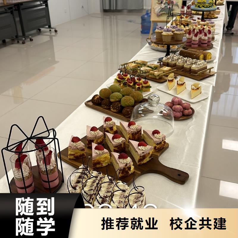 深州專業(yè)西點學(xué)校創(chuàng)業(yè)可扶持