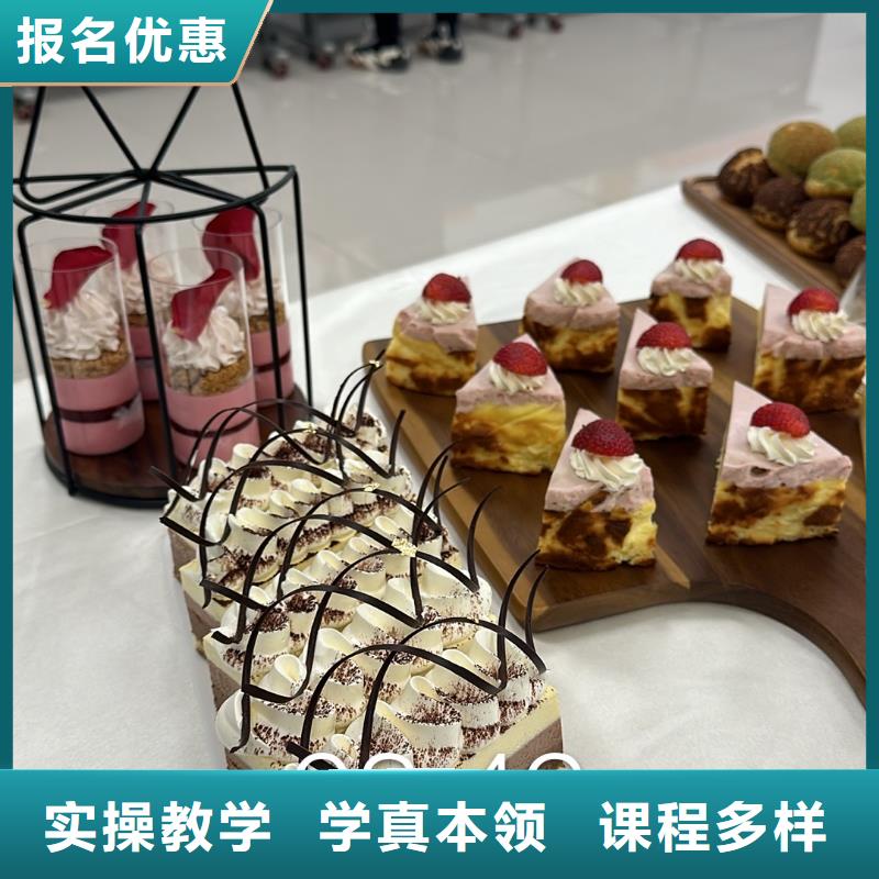 石家莊面包烘焙班哪家好