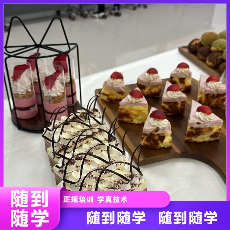 中西面點技校學(xué)校地址在哪