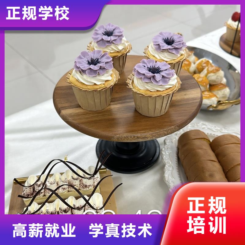 包就業(yè)西點(diǎn)培訓(xùn)女孩學(xué)什么好