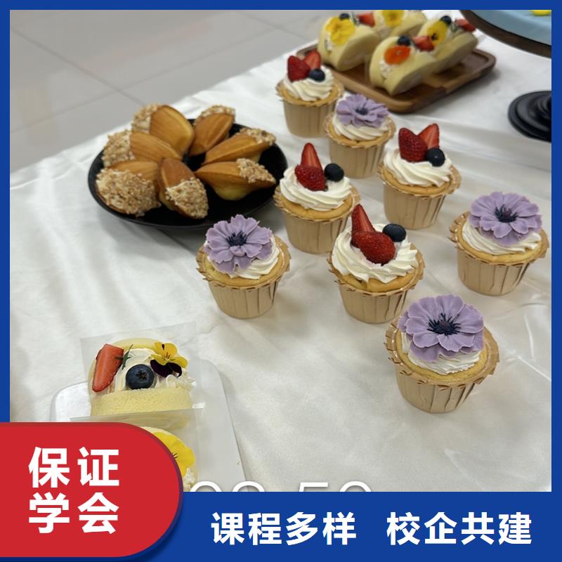 紅橋生日蛋糕培訓(xùn)報名電話多少