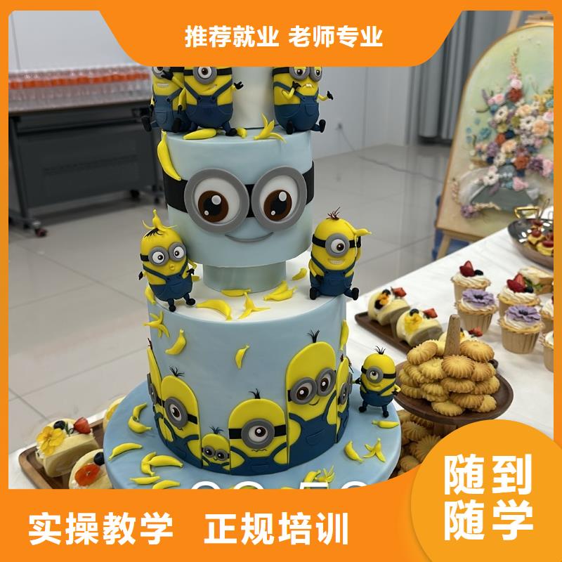 唐山包就業(yè)西點(diǎn)培訓(xùn)學(xué)費(fèi)多少錢