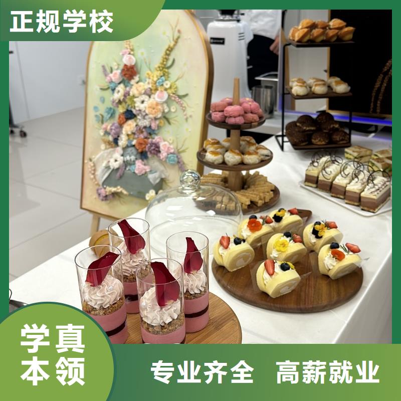 海興西點(diǎn)培訓(xùn)學(xué)校哪家強(qiáng)
