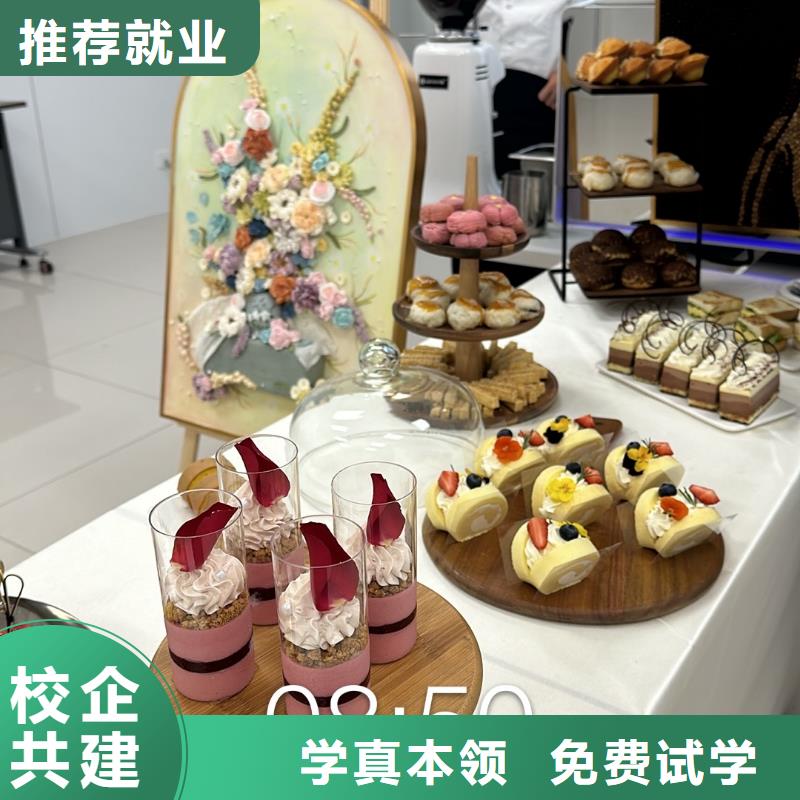 邯鄲技能西點課程哪個技校好