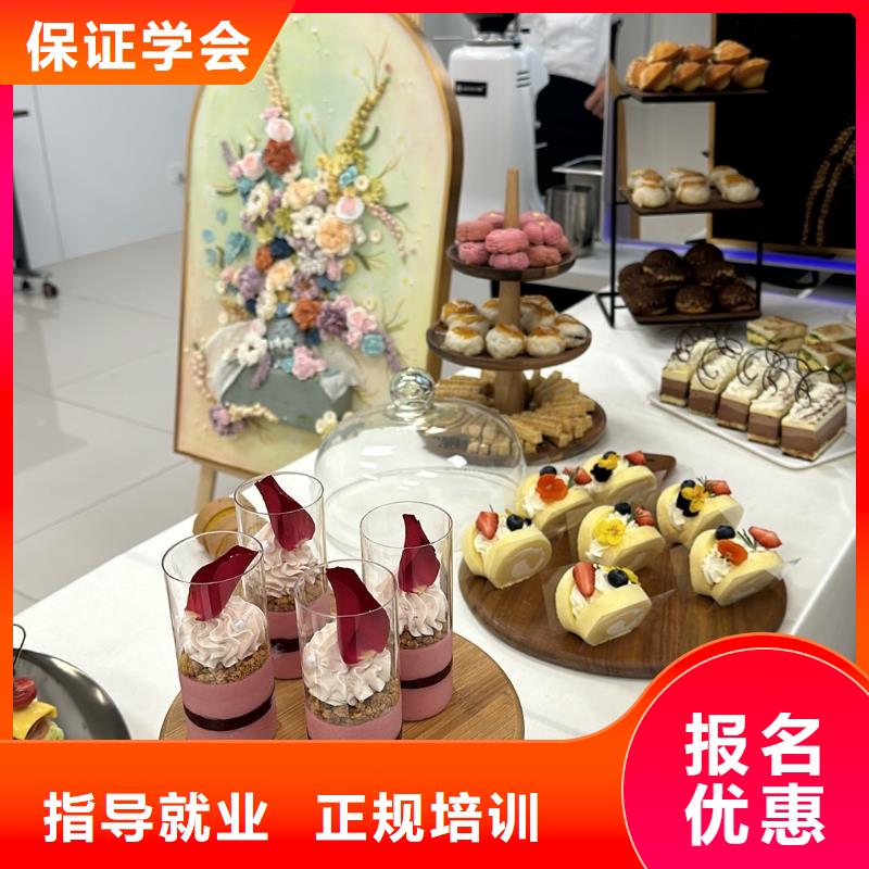 保定裱花培訓學校家門口的糕點面點學校