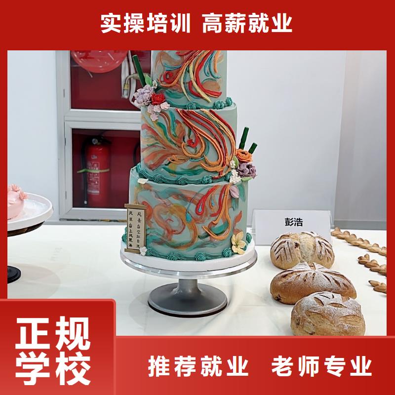 邢臺(tái)糕點(diǎn)師培訓(xùn)烘焙學(xué)校排名