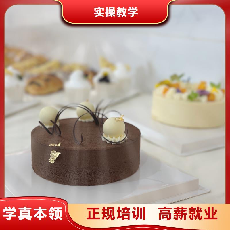 邯鄲零基礎(chǔ)學(xué)西點哪家正規(guī)