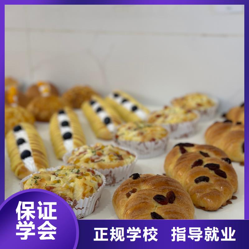 懷安西點(diǎn)培訓(xùn)學(xué)校報(bào)名電話多少