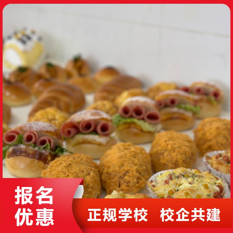 邱縣零基礎學西點學費多少錢