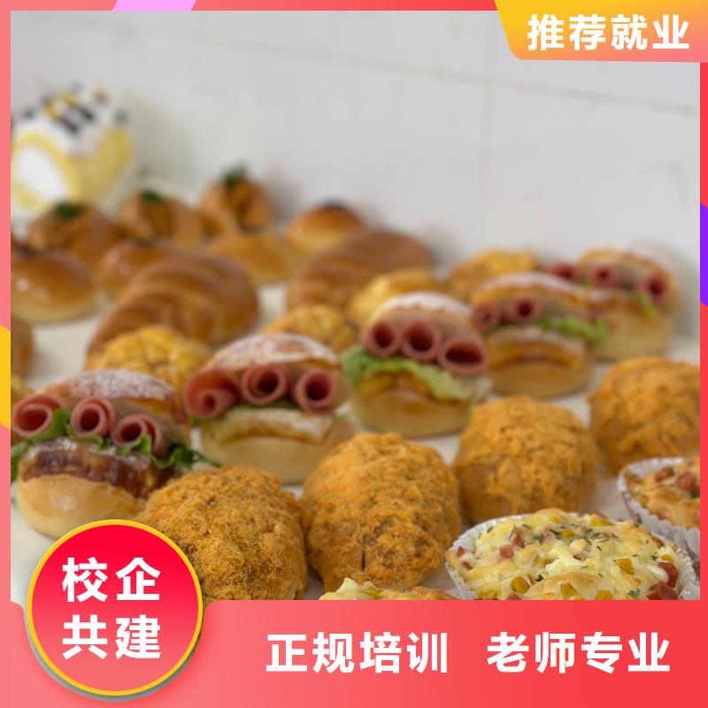 衡水烘焙店面運(yùn)營培訓(xùn)哪家正規(guī)