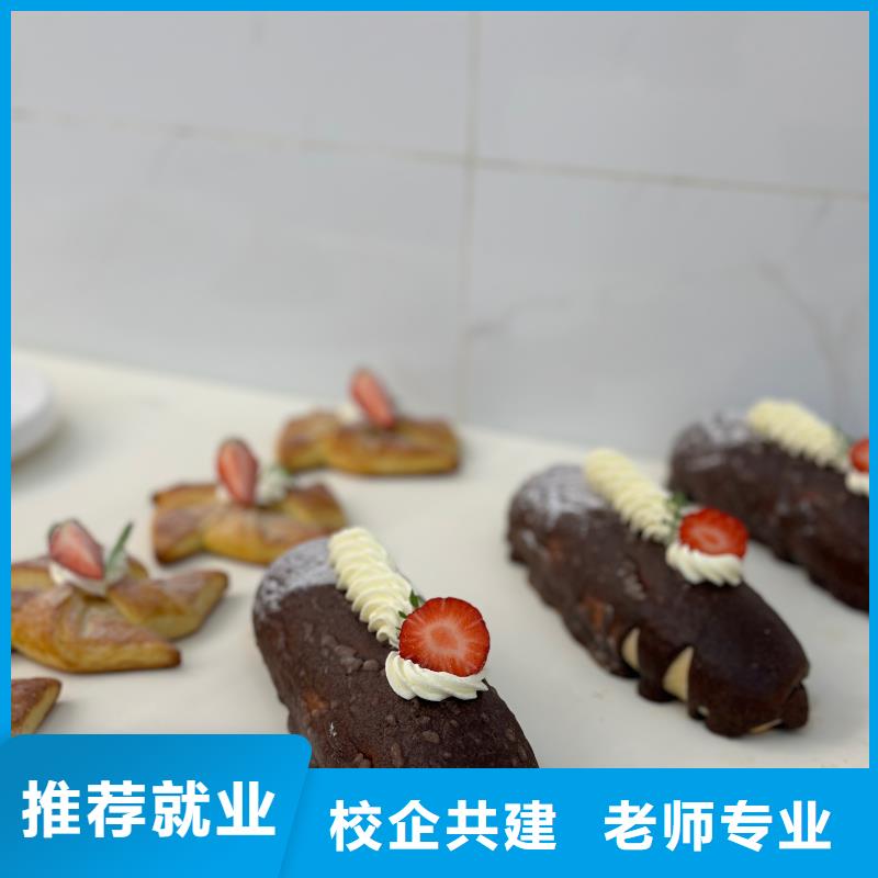 長(zhǎng)安法式甜品培訓(xùn)哪家正規(guī)