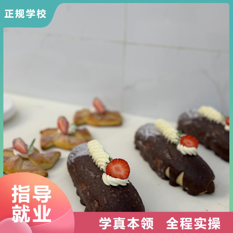 博野零基礎(chǔ)學(xué)西點哪家好