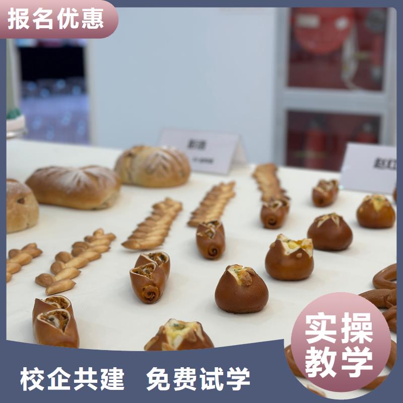 磁縣烘焙師培訓(xùn)班女孩學(xué)啥專業(yè)