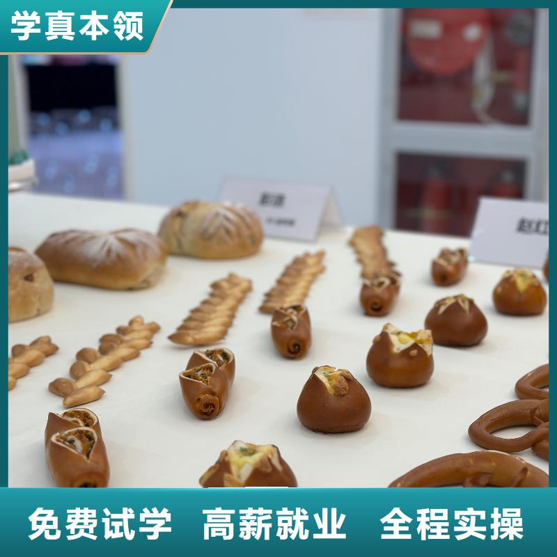 涿州西點(diǎn)培訓(xùn)學(xué)校畢業(yè)包分配