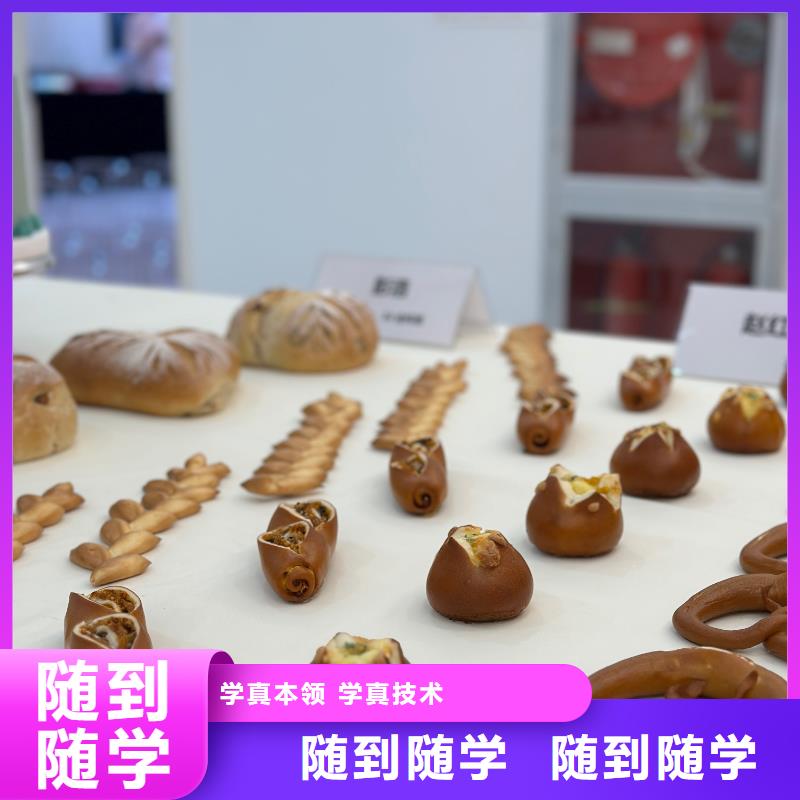 承德私房烘焙培訓(xùn)女生學(xué)什么好