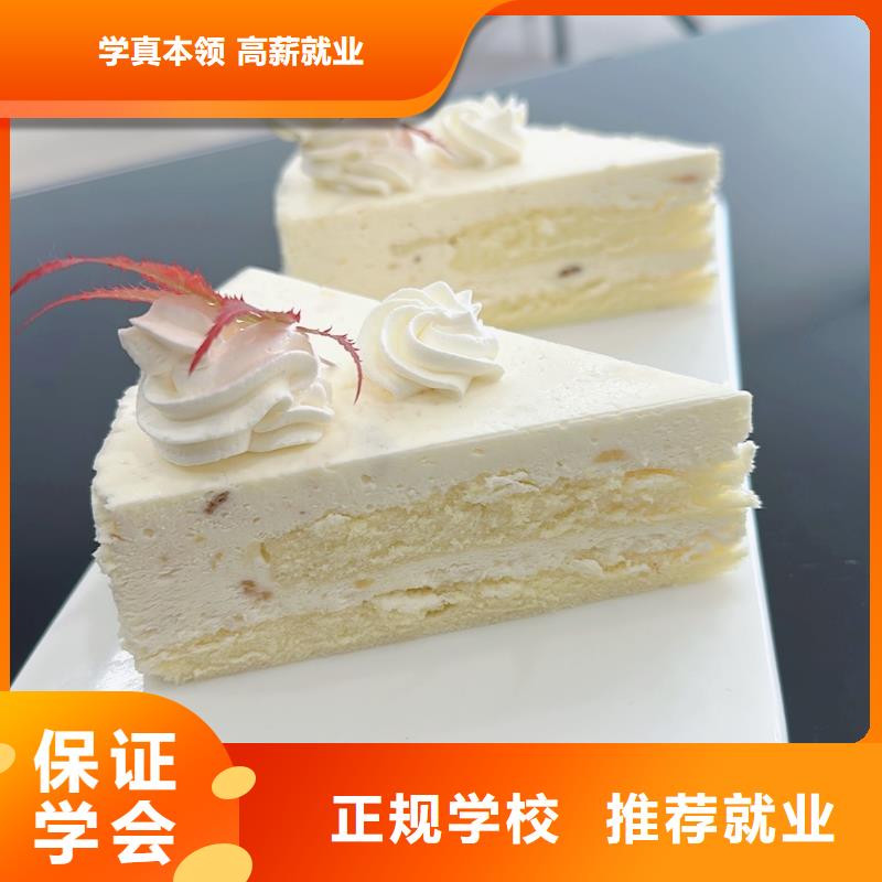 山海關(guān)甜點師培訓(xùn)班女孩學(xué)啥專業(yè)