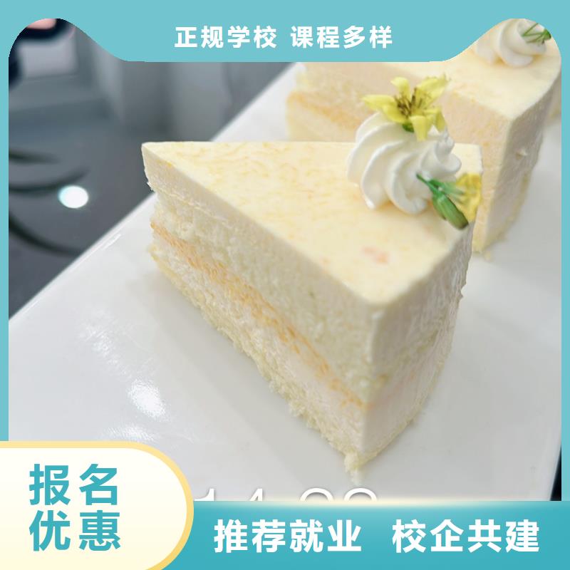 橋東甜點培訓學校創(chuàng)業(yè)可扶持