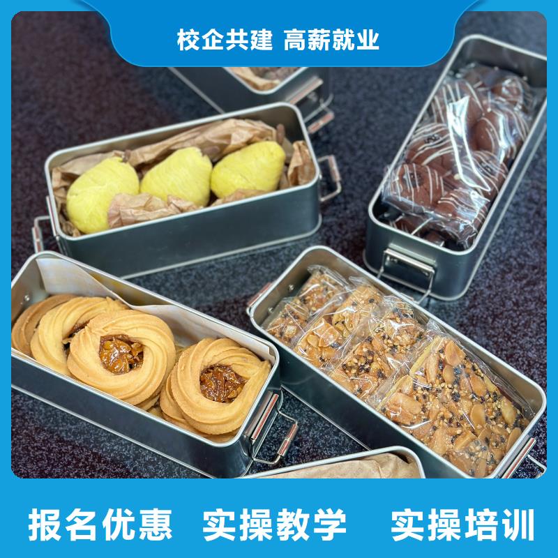 山海關甜點師培訓班女生學什么好