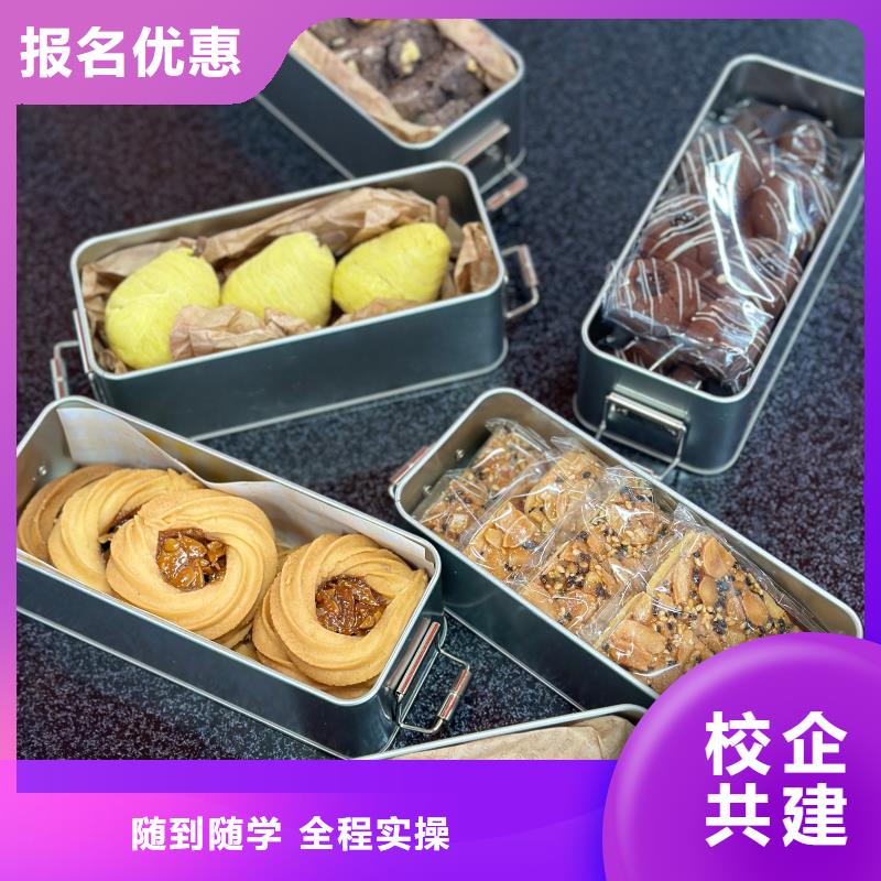 臨漳烘焙培訓(xùn)學(xué)校女生學(xué)啥專業(yè)