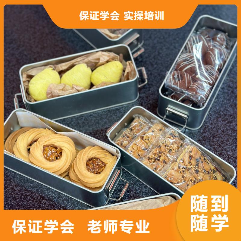 永年技能西點課程哪個技校好