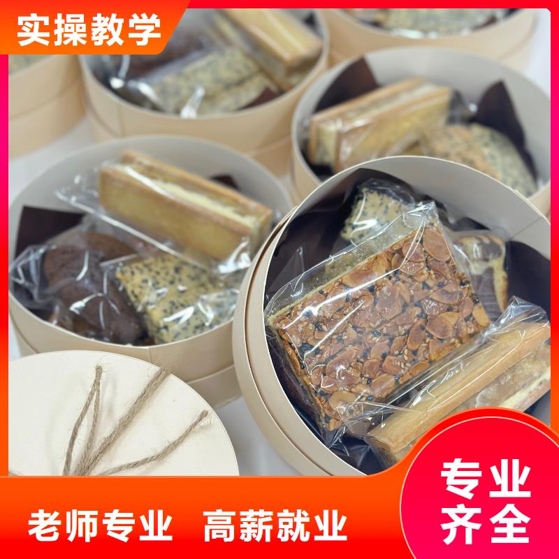 山海關(guān)甜點(diǎn)師培訓(xùn)班女孩學(xué)什么好