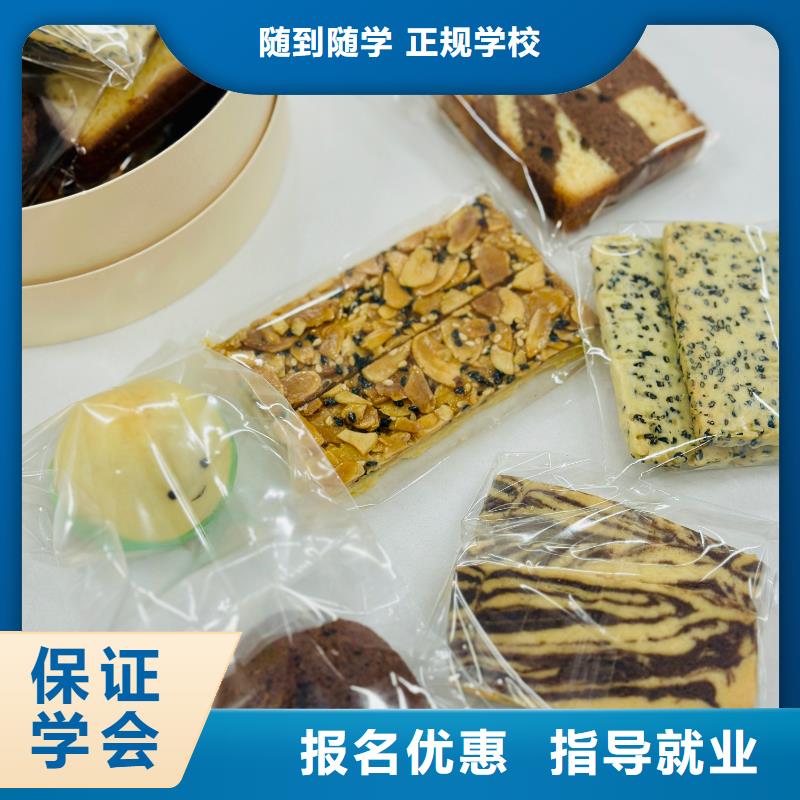 懷安面點(diǎn)師培訓(xùn)班畢業(yè)包分配