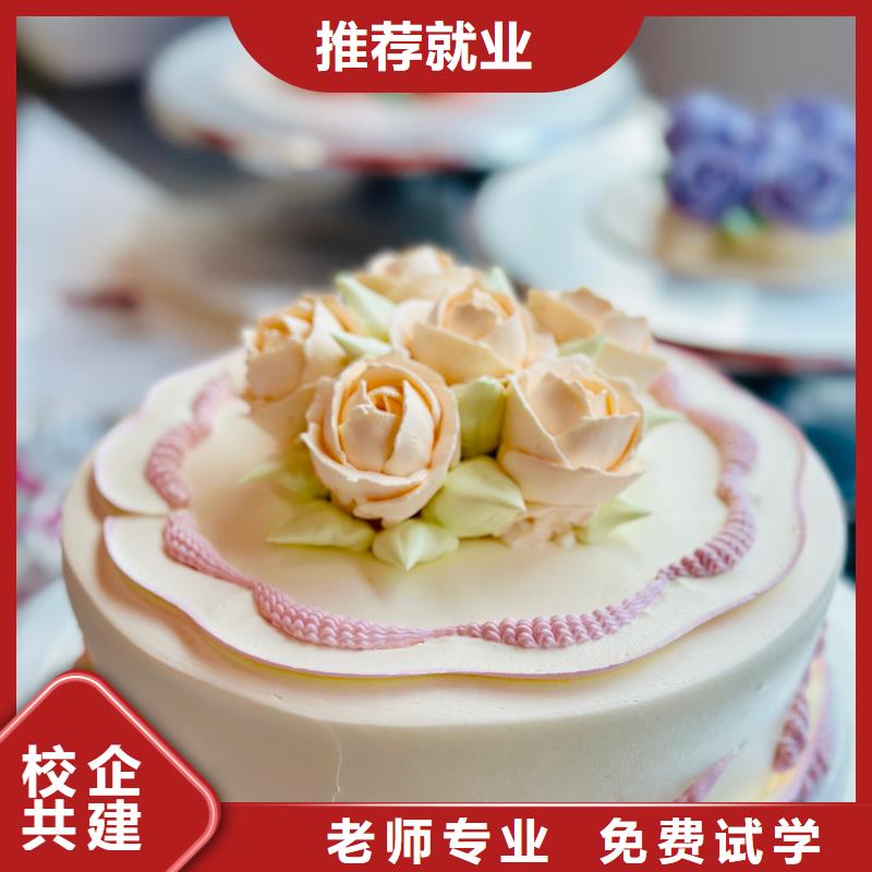 石家莊甜點培訓學校女生學什么好