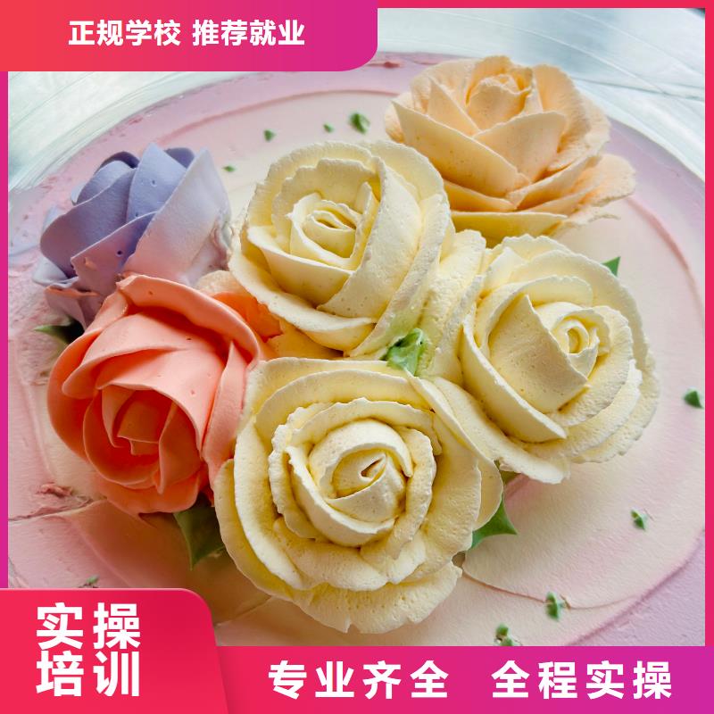 門頭溝西點烘焙培訓(xùn)哪家強(qiáng)