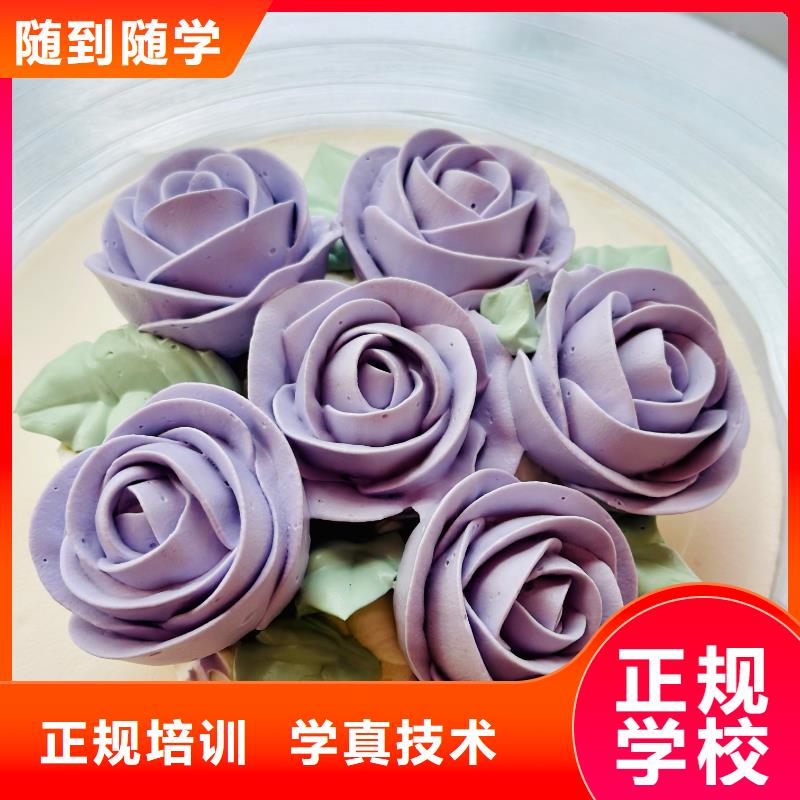 曹妃甸甜點師培訓(xùn)班學(xué)費多少錢