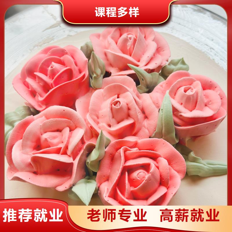 天津糕點(diǎn)師培訓(xùn)班畢業(yè)包分配