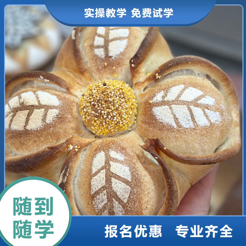 石家莊糕點培訓學校本地的西點烘焙學校