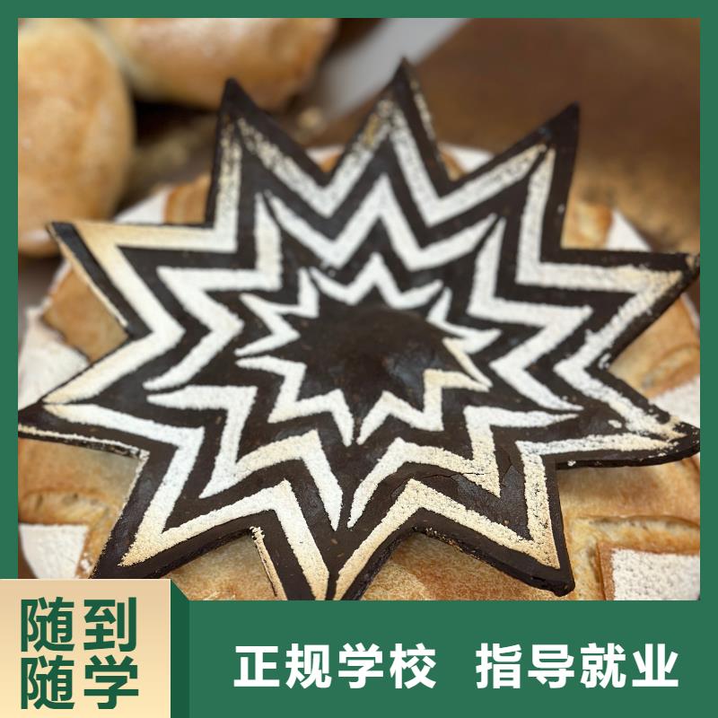 保定長期糕點課程烘焙學校哪家好