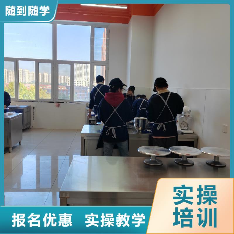 三河包就業(yè)西點(diǎn)培訓(xùn)女生學(xué)啥專業(yè)
