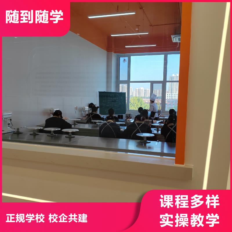 廊坊烘焙裱花技校報(bào)名電話多少