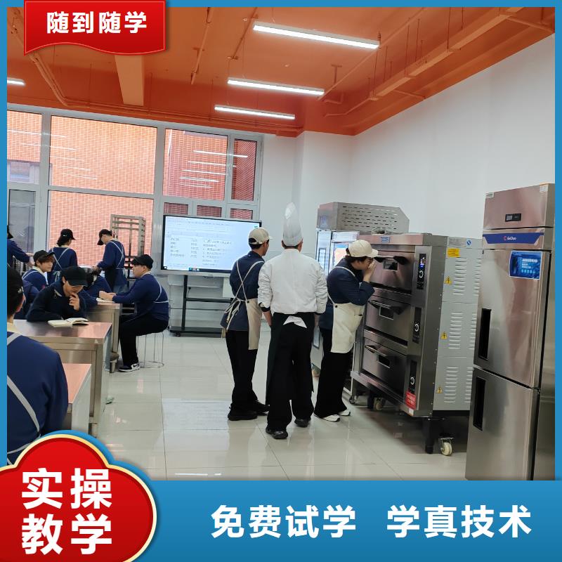 紅橋包就業(yè)西點(diǎn)培訓(xùn)女生學(xué)什么好