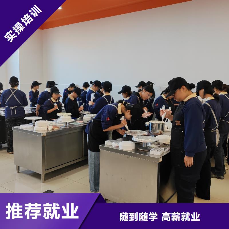 安平甜點(diǎn)師培訓(xùn)班女孩學(xué)啥專業(yè)