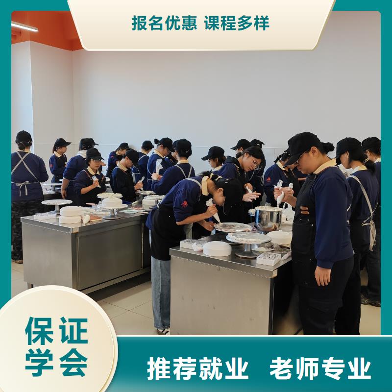 長安烘焙師培訓(xùn)班哪個(gè)技校好