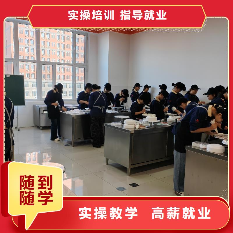 威縣實操為主西點班女孩學啥專業(yè)