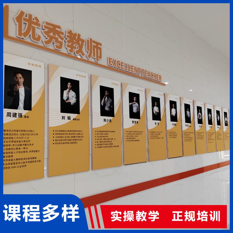 曲周中西面點技校哪個技校好