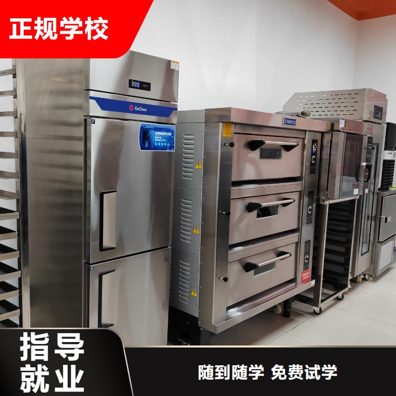 獻(xiàn)縣日式面包培訓(xùn)班哪家正規(guī)