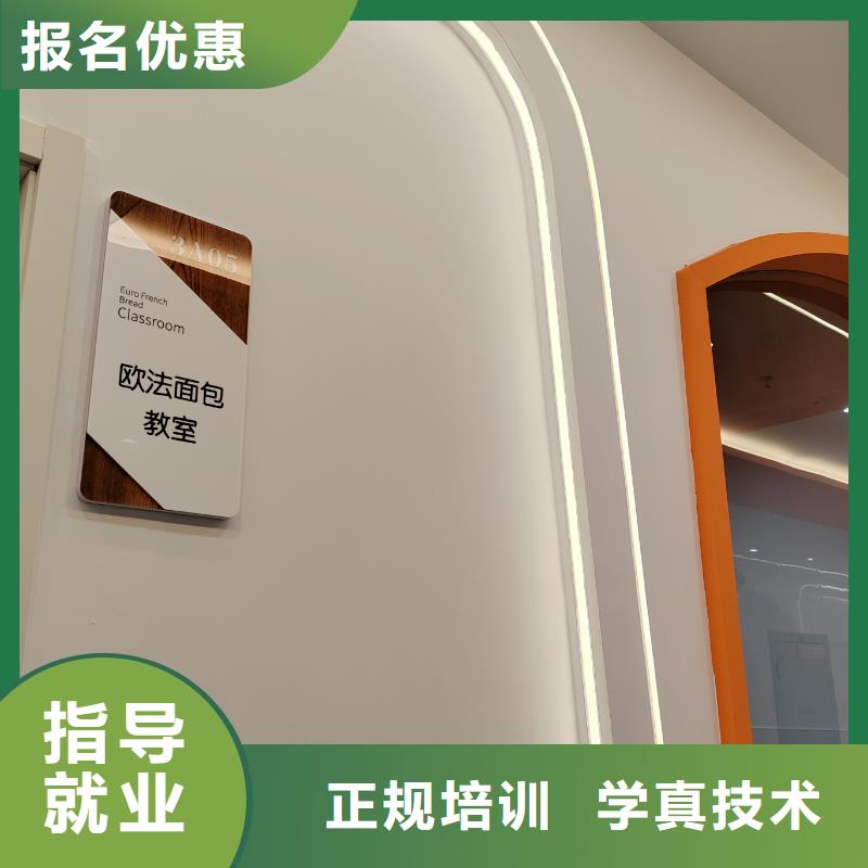 雙橋糕點面點技校哪個學(xué)校好