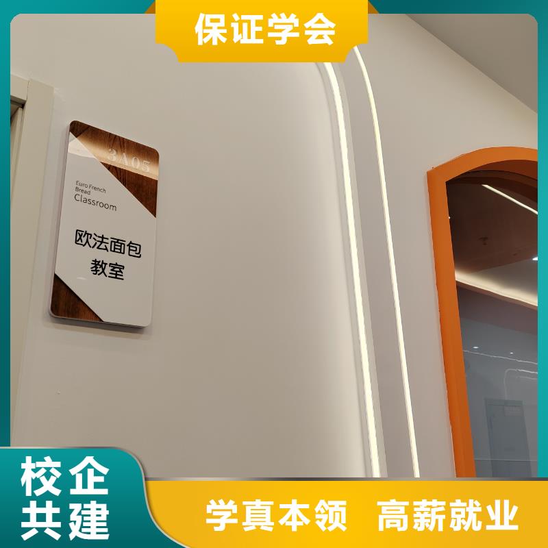 石家莊糕點(diǎn)師培訓(xùn)班女生學(xué)什么好