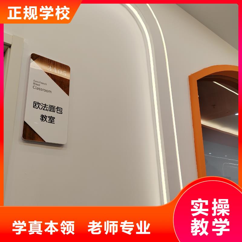 衡水烘焙裱花技校學(xué)費(fèi)多少錢