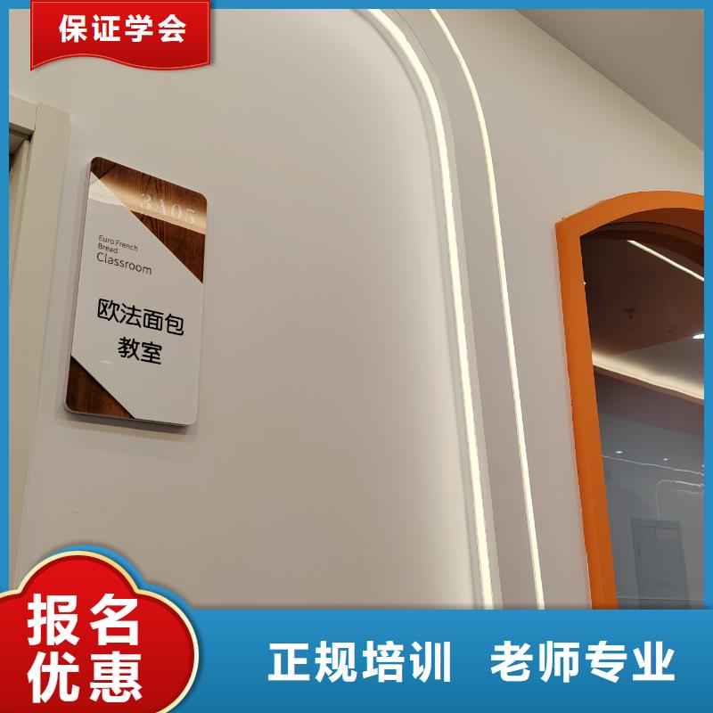 廣陽(yáng)烘焙店面運(yùn)營(yíng)培訓(xùn)女生學(xué)啥專(zhuān)業(yè)