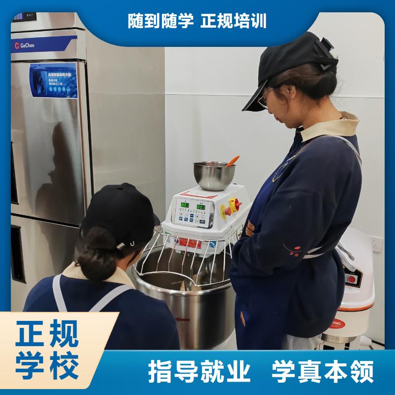 懷柔西點(diǎn)培訓(xùn)學(xué)校哪個(gè)學(xué)校好